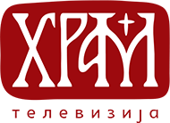 Televizija Hram